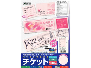 【クリックで詳細表示】A・one/エーワン 51472 パソコンで手作りチケット ピンク 5面 半券付