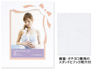 【クリックで詳細表示】HAKUBA/ハクバ MPSW-RB2L-PK(ピンク) ペーパースタンドW リボン 2Lサイズ