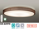 DX-85970 �V�[�����O���C�g(12�`14���p�E�_�[�N�I�[�N�F)