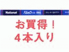 FL40SS�EECW37/4K �X�^�[�^�` �p���b�N�N�[���F4�{��