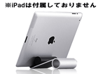 JTM-PD-000009 Slide for iPad