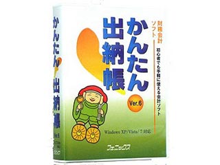 【クリックで詳細表示】フェニックス かんたん！出納帳 Ver.6