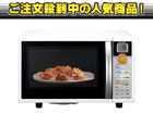 RE-SW10-W�@�I�[�u�������W[�z���C�g�n]�y����������萔�������̈��S���i�z