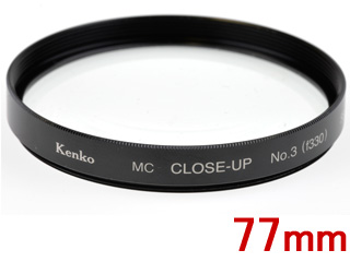【クリックで詳細表示】KENKO/ケンコー MC クローズアップレンズ№3 (77mm)