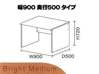 【クリックで詳細表示】ビクターインテリア 【ニューワークスタジオ】 デスク幅900 DD-901-ME(ブライトミディアム) 【送料代引き手数料無料】