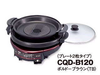 【クリックでお店のこの商品のページへ】TIGER/タイガー 【タイガー特価！】CQD-B120-TB グリルなべ プレート2枚タイプ【5.0L】(ボールドブラウン)