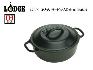 【クリックで詳細表示】LODGE LOGIC/ロッジロジック 【大人気！】L2SP3 サービングポット (IH対応)