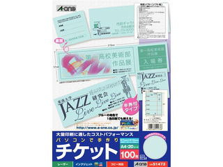 【クリックで詳細表示】A・one/エーワン 51473 パソコンで手作りチケットブルーA4判 5面 半券付タイプ