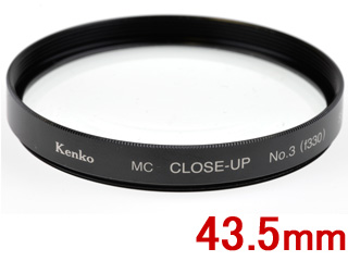 【クリックでお店のこの商品のページへ】KENKO/ケンコー MC クローズアップレンズ№3 (43.5mm)