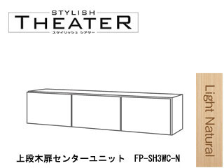 【クリックでお店のこの商品のページへ】ビクターインテリア 【STYLISH THEATER/スタイリッシュシアター】FP-SH3WC-N