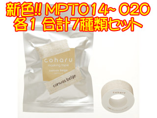 ���͂��p�}�X�L���O�e�[�v MPT014�`020 �e1���v7�F�Z�b�g �ykoharu�z