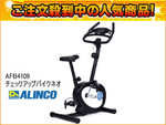 �y�ň��l����I�zAFB4109 �`�F�b�N�A�b�v�o�C�N�l�I(�u���b�N)�y����������萔�������z