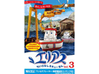 CTAN-307740 ���o�R�� �G���A�X �������ȃ��X�L���[���� Vol.3 ��PC�\�t�g�ł͂���܂���