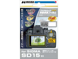 【クリックで詳細表示】HAKUBA/ハクバ DGF-GSD15 SIGMA SD15 専用