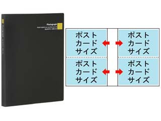 【クリックで詳細表示】HAKUBA/ハクバ デジビュート2 ポストカードサイズ80枚収納 (ブラック)