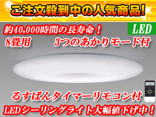 �y�Ռ���76��OFF�I�zHLDC90701 LIFELED'S LED�V�[�����O���C�g(�V���v���O���[�u)�yLEDtokka�z�y�Z�[��7�z