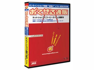 【クリックで詳細表示】アセンディア おてがる通販 SE ネットワーク