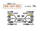 C-10AVP �����P�[�u���y�f���{�����{�d���z10m