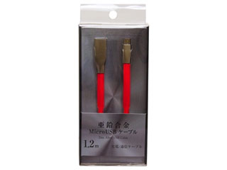 【数量限定特価!】亜鉛合金スマートフォン用USB-microUSBケーブル1.2m IUD-ZSP120R