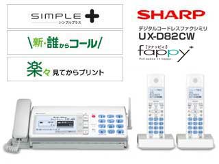 fappy UX-D82CW