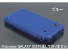 AGC-GS901BL docomo GALAXY S TPU�P�[�X �u���[ ���݌Ɍ��������I