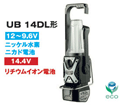 UB 14DL �R�[�h���X�����^��(�{�̂̂�)