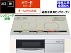 HT-E10TWFS �I�[�����^���Ή�3��IH�{�r�b�O�I�[�u��[�t�@���A��]�y75cm�z