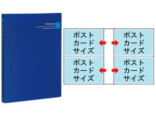 【クリックで詳細表示】HAKUBA/ハクバ デジビュート2 ポストカードサイズ80枚収納 (ネイビー)