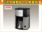 ECD-1000/CS �^��f�M�|�b�g�R�[�q�[���[�J�[
