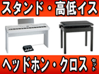 FP-7F-WH + �����X�^���h�E�y�_���Ə�������C�X�E�w�b�h�z���E�N���X�Z�b�g