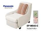 EP-MS42-C �}�b�T�[�W�\�t�@(���b�t���A�C�{���[)