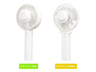 在庫限り 外気温-17度まで冷えるプレート搭載 ハンディファン PITA FAN ピタファン Office TK-PLFA-WH