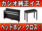 PX-830BK +�����C�X+�w�b�h�z���E�������N���X�Z�b�g�y���������z
