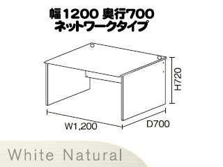 【クリックで詳細表示】ビクターインテリア 【ニューワークスタジオ】 ネットワークデスク 幅1200 DD-123-WN(ホワイトナチュラル)