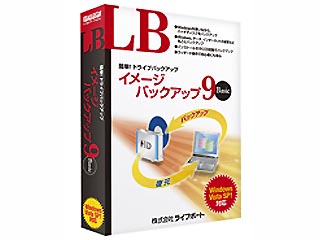 【クリックで詳細表示】ライフボート LB Image Backup 9 Basic
