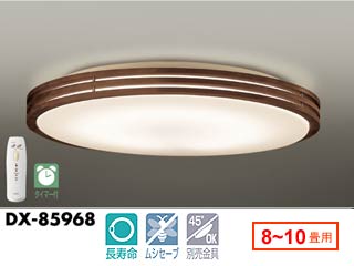 DX-85968 �V�[�����O���C�g(8�`10���p�E�_�[�N�I�[�N�F)�y����d�@�l�������I�z