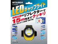 CL-9202B�i�C�G���[�j LED�L���b�v���C�g