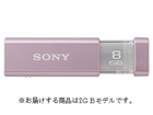 USM2GL-P USB�t���b�V���������[ �|�P�b�g�r�b�gL�V���[�Y ���[�Y�s���N 2GB
