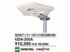 UDA-200A �w�����A���e�i�iBS/CS������H�����j