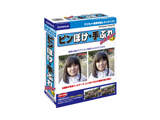 【クリックで詳細表示】コーパス ピンぼけ手ぶれレスキューVER4