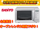 EMO-C16B-SB(�V���o�[�x�[�V�b�N)  �I�[�u�������W�y����������萔�������̈��S���i�z