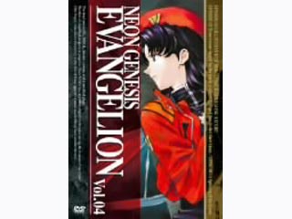 【クリックで詳細表示】キングレコード NEON GENESIS EVANGELION Vol.04