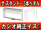 PX-135WE�iPX135WE�j+ �����X�^���h�E3�{�y�_���E�����C�X�̃Z�b�g�y���������z