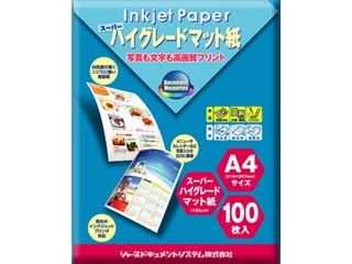 【クリックで詳細表示】SHARP/シャープ IJ185GA4 インクジェット マット紙 スーパーハイグレード A4 100枚