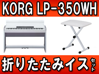 ���[������ �f�W�^���s�A�m LP-350WH (LP350WH) �܂肽���݃C�X�Z�b�g �y���������z