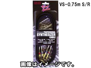 【クリックでお店のこの商品のページへ】Vital Audio VS PROFESSIONAL SYNTHESIZER CABLE シリーズ(VS-0.75m S/R)