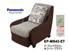 EP-MS42-ET �}�b�T�[�W�\�t�@(�A�[�����h�u���E�����R�[�q�[�u���E��)