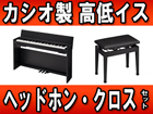 PX-830BK +��������C�X+�w�b�h�z���E�������N���X�Z�b�g�y���������z