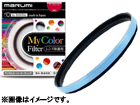 �}���~46mm �X�[�p�[�����Y�v���e�N�g�i�p�[���u���[�j�@My Color Filter
