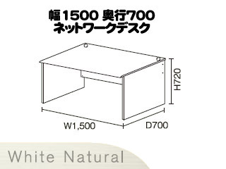 【クリックで詳細表示】ビクターインテリア 【ニューワークスタジオ】 ネットワークデスク 幅1500 DD-153-WN(ホワイトナチュラル) ＜br＞ 【vnws】